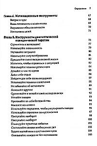 Zaburzenie osobowości borderline. Zestaw praktycznych, naukowo uzasadnionych narzędzi do zarządzania silnymi emocjami