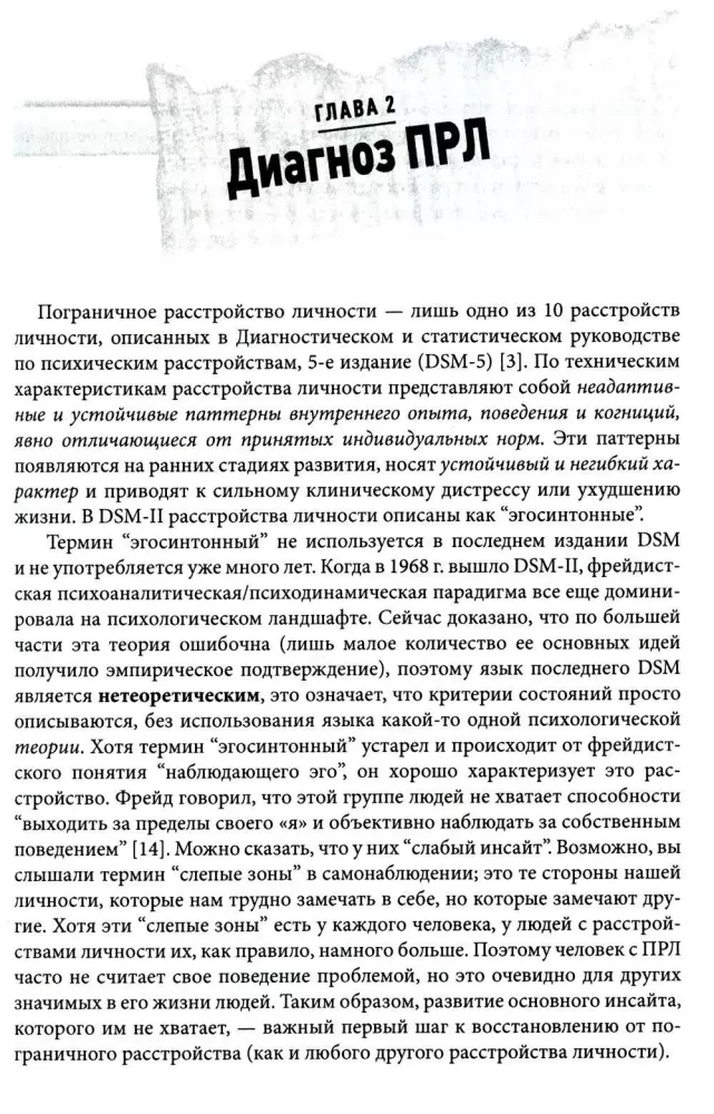 Zaburzenie osobowości borderline. Zestaw praktycznych, naukowo uzasadnionych narzędzi do zarządzania silnymi emocjami