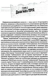 Zaburzenie osobowości borderline. Zestaw praktycznych, naukowo uzasadnionych narzędzi do zarządzania silnymi emocjami