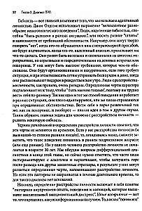 Zaburzenie osobowości borderline. Zestaw praktycznych, naukowo uzasadnionych narzędzi do zarządzania silnymi emocjami