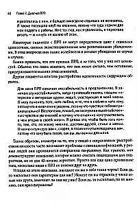 Zaburzenie osobowości borderline. Zestaw praktycznych, naukowo uzasadnionych narzędzi do zarządzania silnymi emocjami