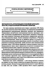 Zaburzenie osobowości borderline. Zestaw praktycznych, naukowo uzasadnionych narzędzi do zarządzania silnymi emocjami