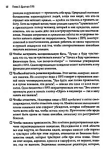 Zaburzenie osobowości borderline. Zestaw praktycznych, naukowo uzasadnionych narzędzi do zarządzania silnymi emocjami