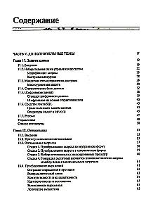 Wprowadzenie do systemów baz danych. Tom 2