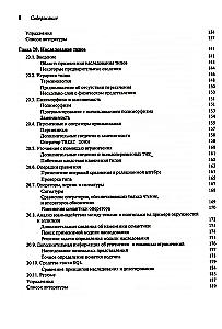 Wprowadzenie do systemów baz danych. Tom 2