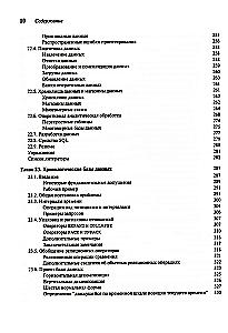 Wprowadzenie do systemów baz danych. Tom 2