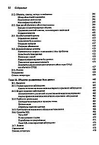 Wprowadzenie do systemów baz danych. Tom 2