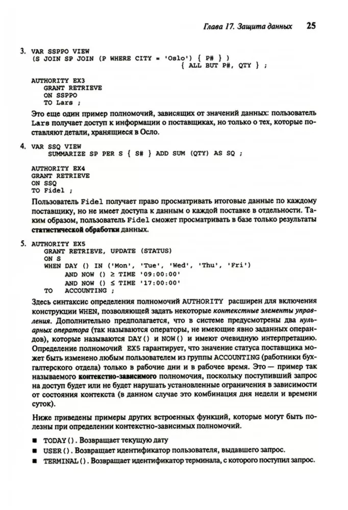 Wprowadzenie do systemów baz danych. Tom 2
