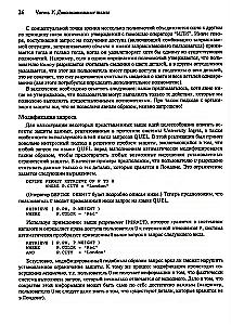 Wprowadzenie do systemów baz danych. Tom 2