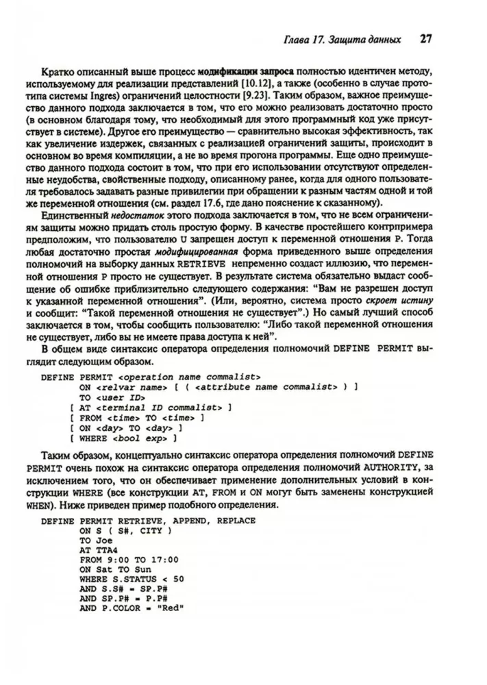 Wprowadzenie do systemów baz danych. Tom 2