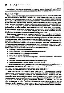 Wprowadzenie do systemów baz danych. Tom 2