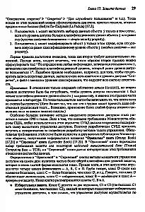 Wprowadzenie do systemów baz danych. Tom 2
