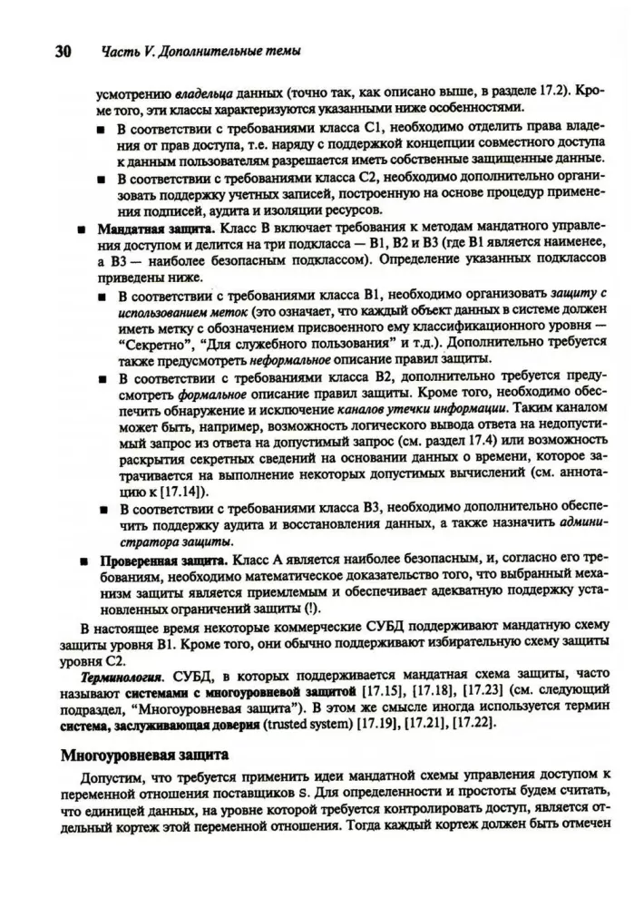 Wprowadzenie do systemów baz danych. Tom 2