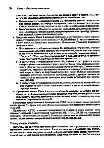 Wprowadzenie do systemów baz danych. Tom 2