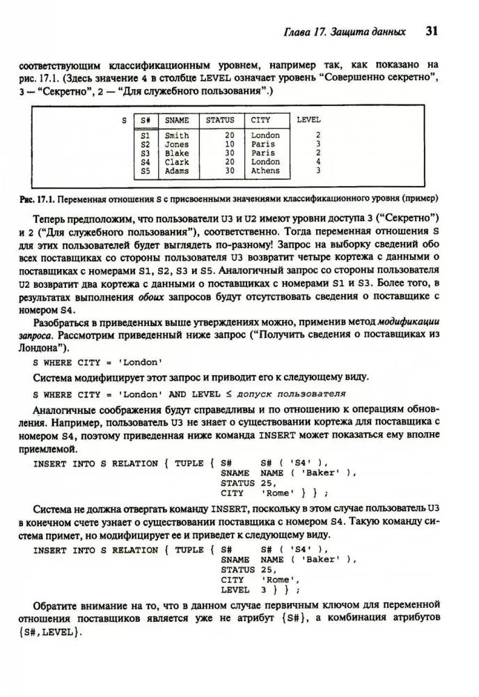 Wprowadzenie do systemów baz danych. Tom 2