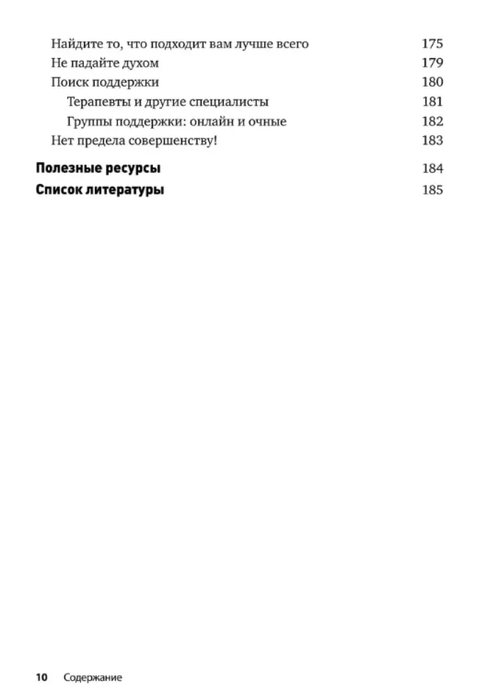 Wywołujące zaburzenie opozycyjne. Dwustopniowy plan leczenia mający na celu pomoc rodzicom w nawiązywaniu relacji z dziećmi