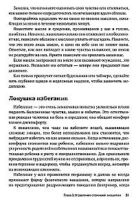Wywołujące zaburzenie opozycyjne. Dwustopniowy plan leczenia mający na celu pomoc rodzicom w nawiązywaniu relacji z dziećmi