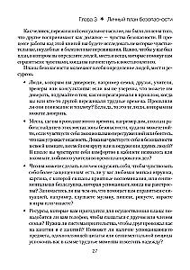 Psychologiczna trauma jako rezultat przemocy seksualnej. Zeszyt ćwiczeń dla dziewcząt nastolatek