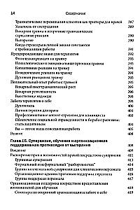 Psychotherapy in the Real World. Effective Solutions to Complex Problems