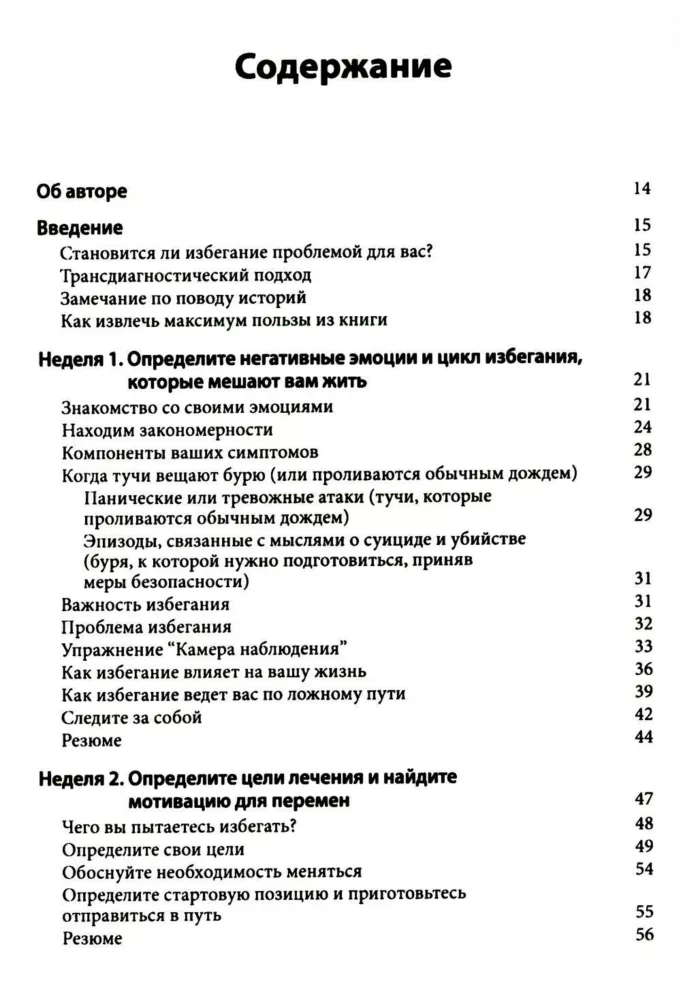 The Book on Overcoming Avoidance. How to Break the Cycle of Isolation and Avoidance to Overcome Anxiety, Depression, or PTSD