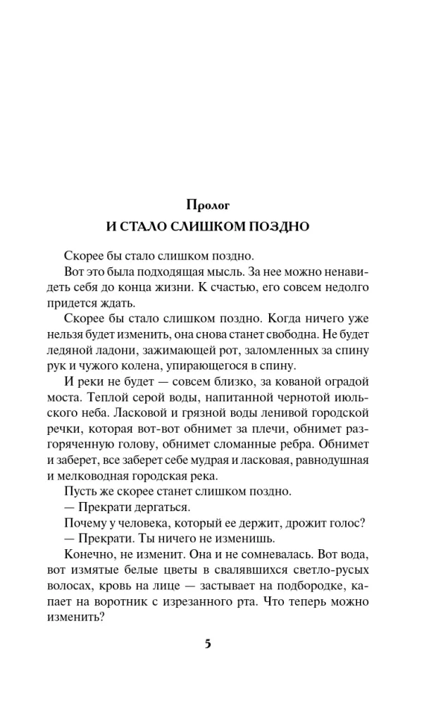 Я знаю, кто убил Лору Палмер