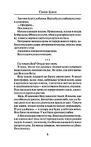 Я знаю, кто убил Лору Палмер