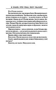 Я знаю, кто убил Лору Палмер