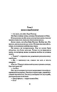 Я знаю, кто убил Лору Палмер