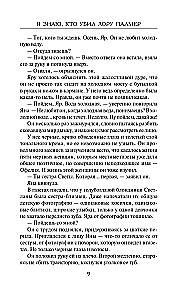 Я знаю, кто убил Лору Палмер
