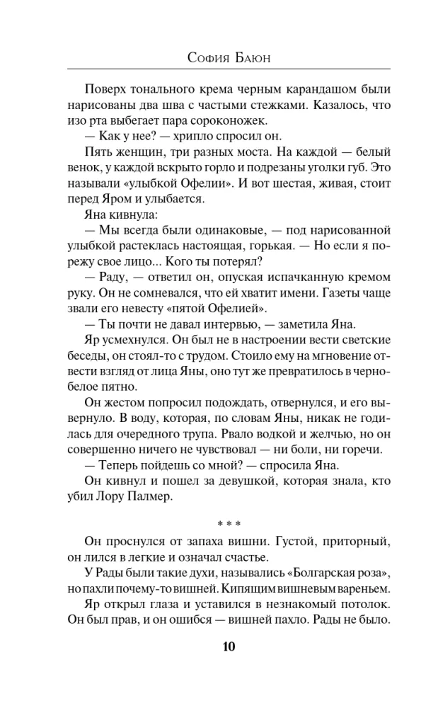 Я знаю, кто убил Лору Палмер