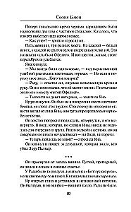 Я знаю, кто убил Лору Палмер