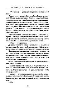 Я знаю, кто убил Лору Палмер