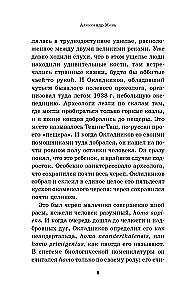 Światowa kultura duchowa. Słynne wykłady o historii religii