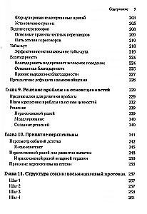 Terapia akceptacji i odpowiedzialności dla par. Kliniczne wytyczne dotyczące wykorzystania uważności, wartości i terapii schematów w celu odbudowy relacji