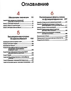 Biologia Campbell. Mechanizmy ewolucji. Ewolucja i bioróżnorodność. Roślinne formy życia. Tom 2