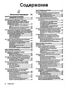Biologia Campbell. Mechanizmy ewolucji. Ewolucja i bioróżnorodność. Roślinne formy życia. Tom 2
