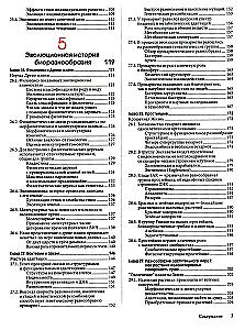Biologia Campbell. Mechanizmy ewolucji. Ewolucja i bioróżnorodność. Roślinne formy życia. Tom 2