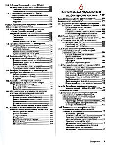 Biologia Campbell. Mechanizmy ewolucji. Ewolucja i bioróżnorodność. Roślinne formy życia. Tom 2