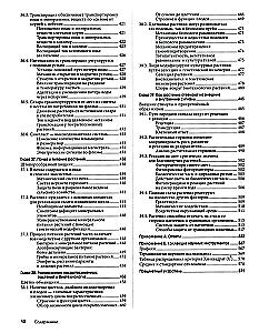 Biologia Campbell. Mechanizmy ewolucji. Ewolucja i bioróżnorodność. Roślinne formy życia. Tom 2