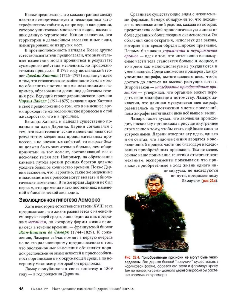 Biologia Campbell. Mechanizmy ewolucji. Ewolucja i bioróżnorodność. Roślinne formy życia. Tom 2