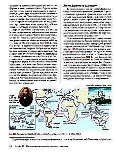 Biologia Campbell. Mechanizmy ewolucji. Ewolucja i bioróżnorodność. Roślinne formy życia. Tom 2