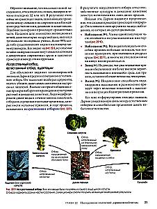 Biologia Campbell. Mechanizmy ewolucji. Ewolucja i bioróżnorodność. Roślinne formy życia. Tom 2