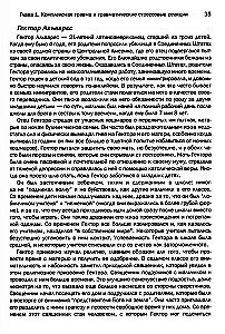 Terapia złożonej traumy. Sekwencyjne podejście oparte na relacjach