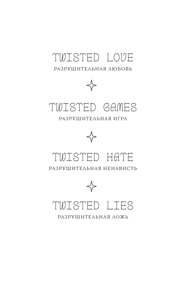 Destructive Game