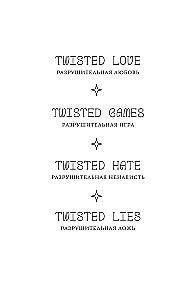 Destructive Game