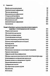 Superkrótkoterminowe interwencje poznawczo-behawioralne: nowy praktyczny model w dziedzinie zdrowia psychicznego i zintegrowanej pomocy