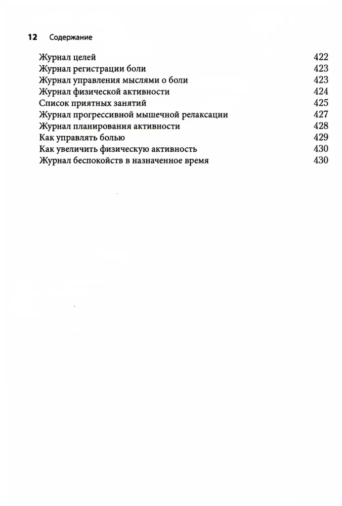 Superkrótkoterminowe interwencje poznawczo-behawioralne: nowy praktyczny model w dziedzinie zdrowia psychicznego i zintegrowanej pomocy