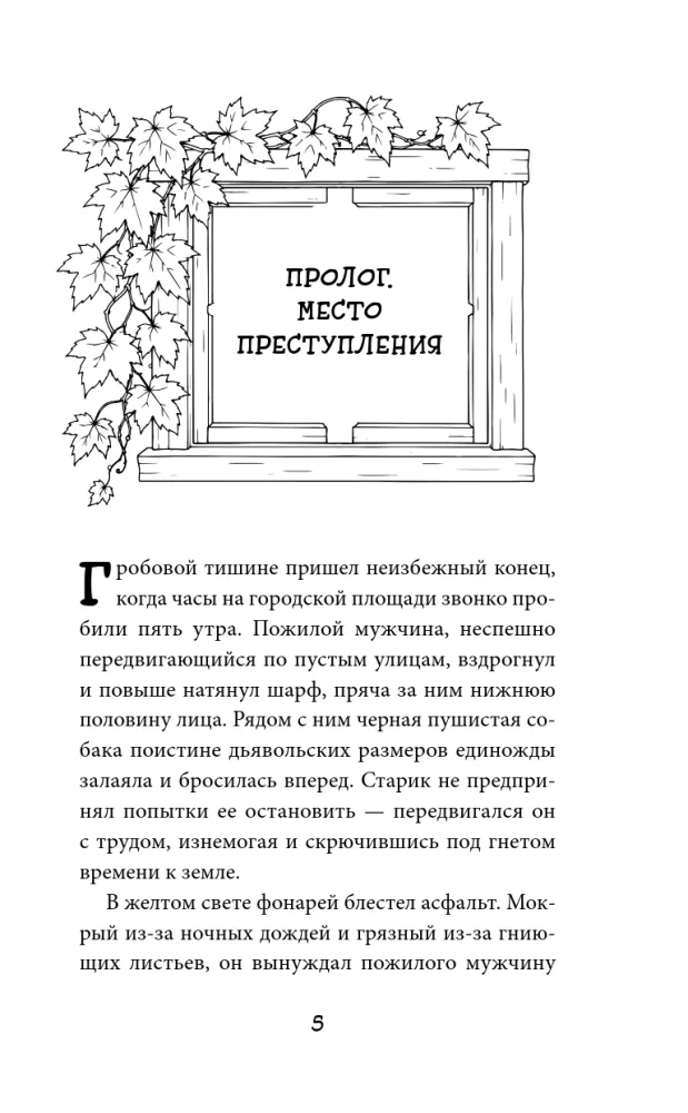 Это был Сильвер?