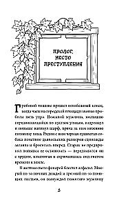 Это был Сильвер?