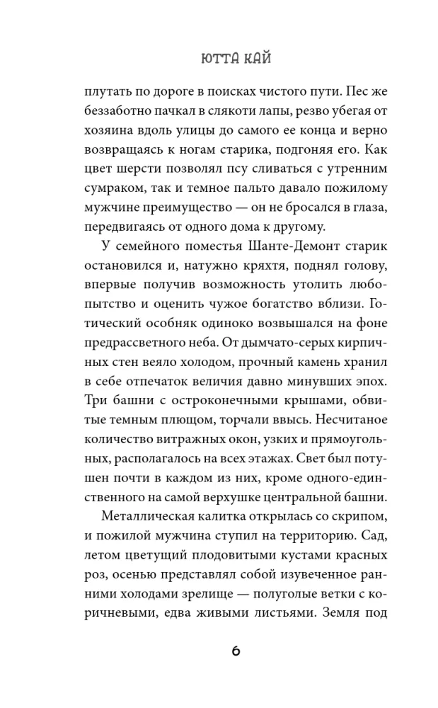 Это был Сильвер?